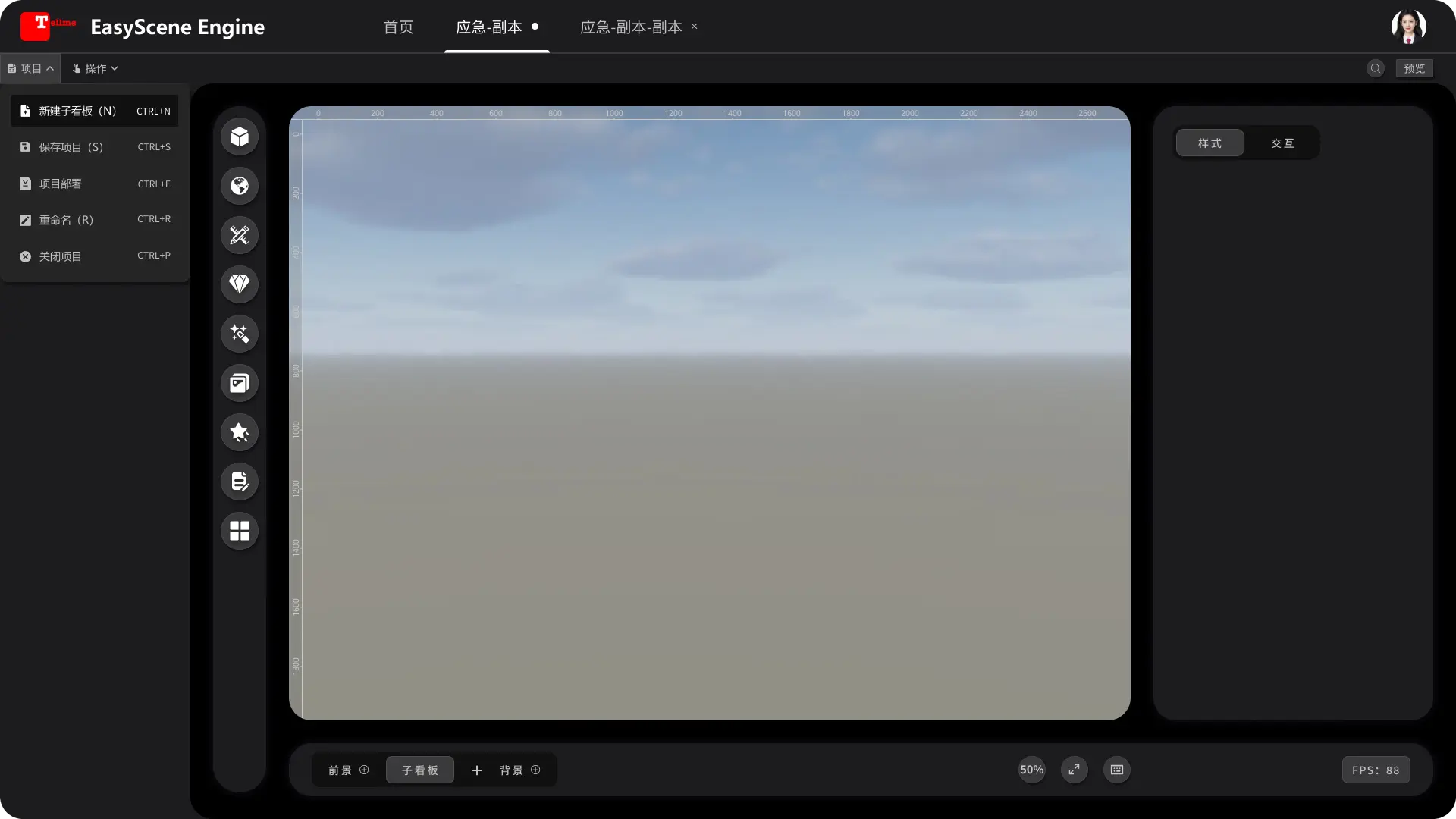 06项目制作-菜单栏-项目