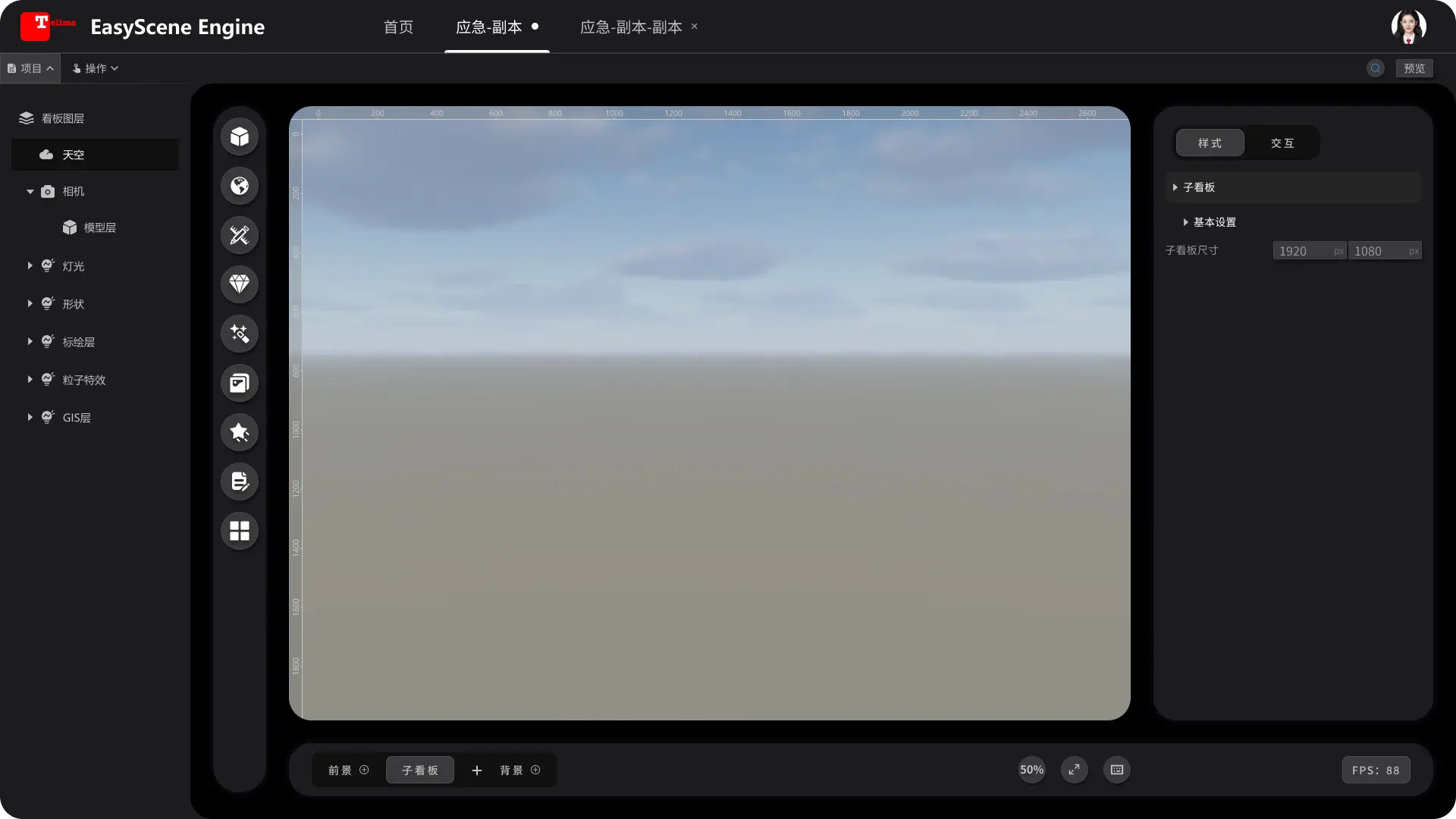 07项目制作-看板图层1