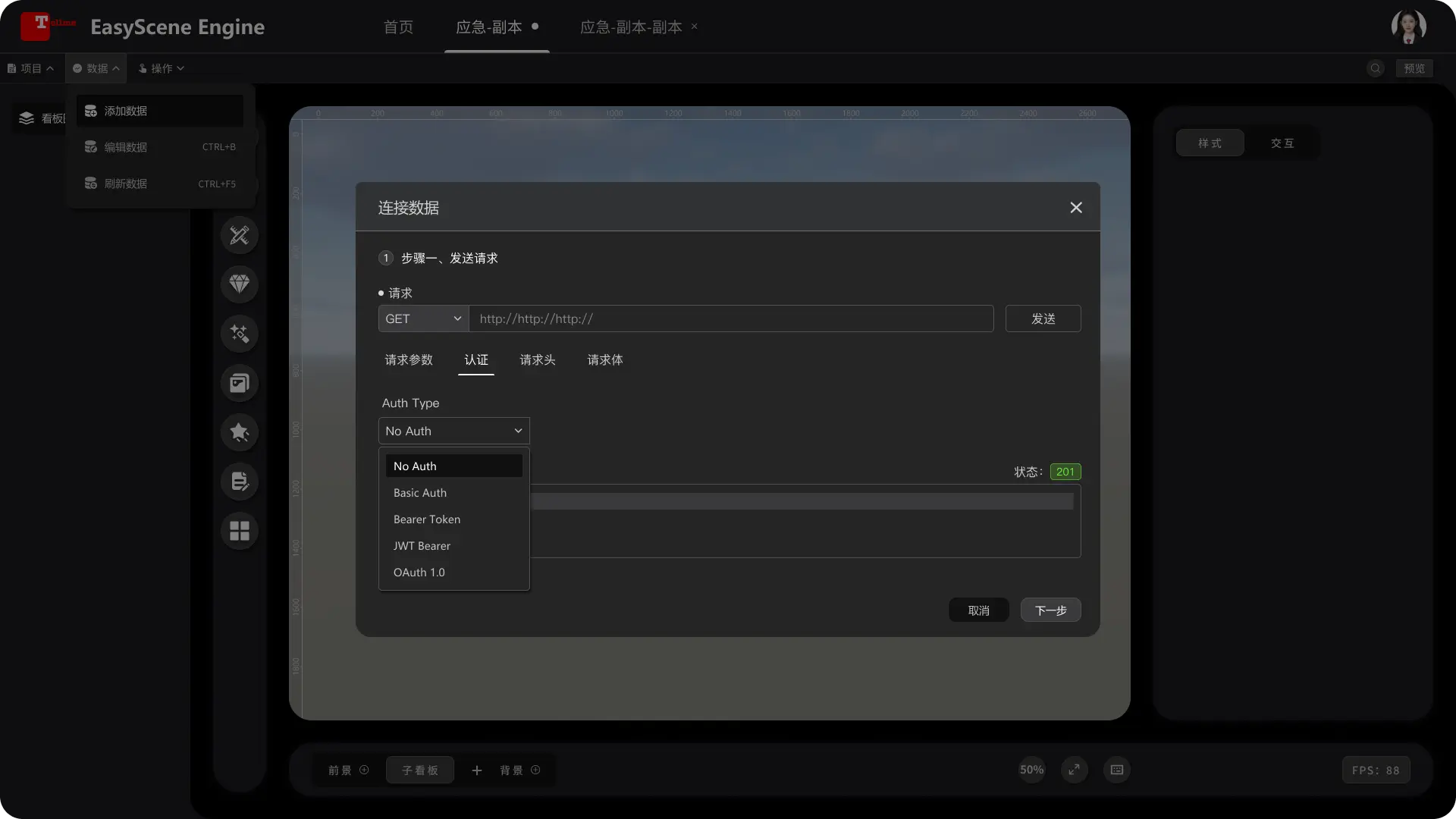 10项目制作-菜单栏-添加数据-认证